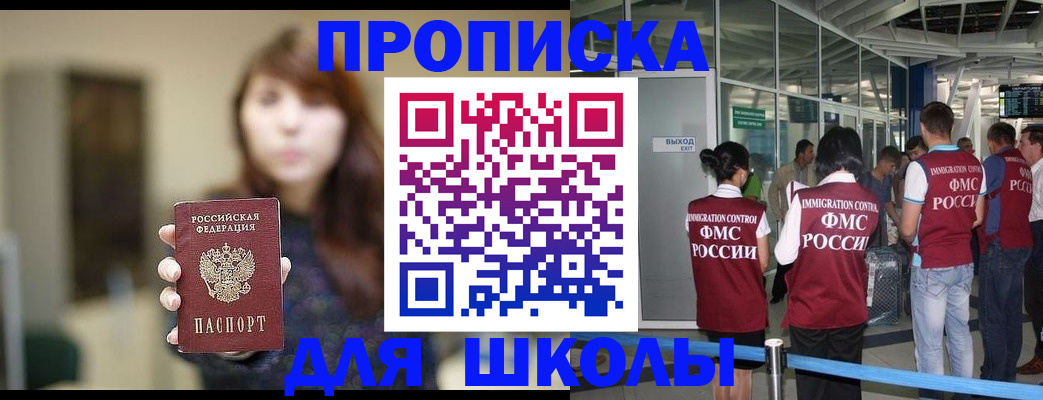 временная регистрация недорого в Балее