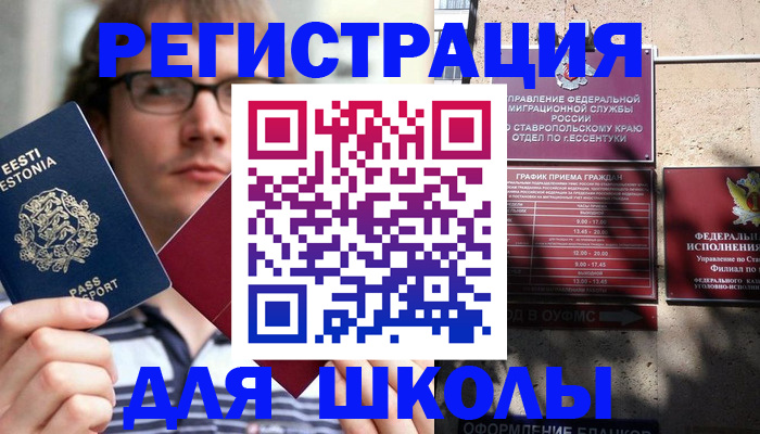 прописка поиск в Балее