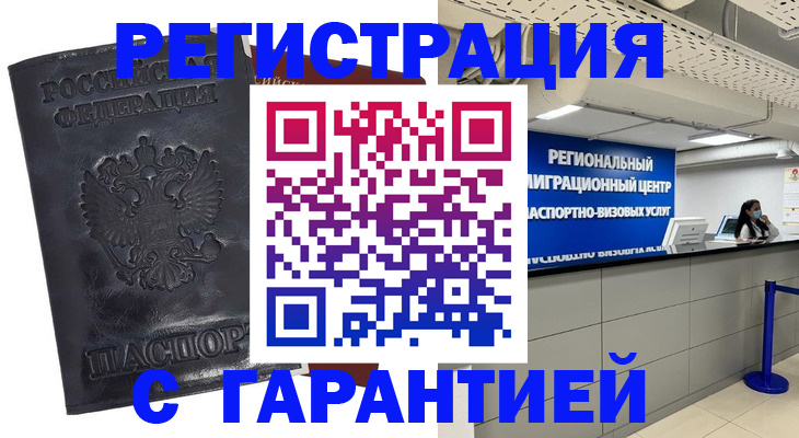 прописка в квартире в Балее