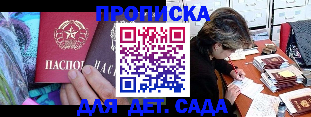 регистрация для школы в Балее