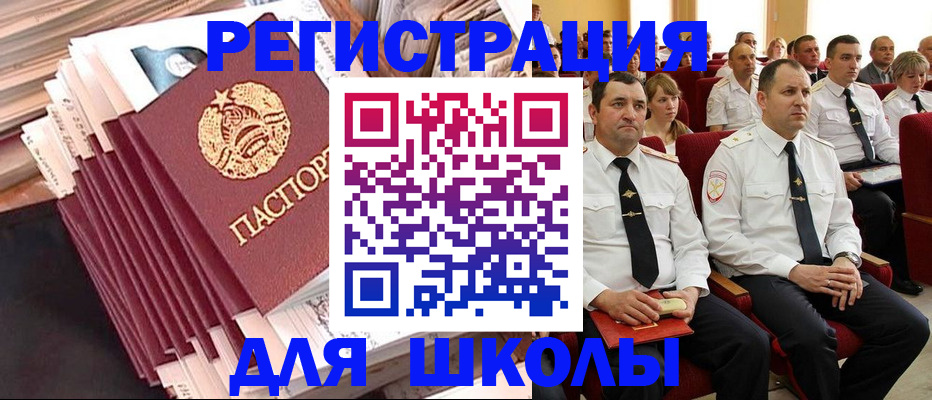 прописка гарантия в Балее